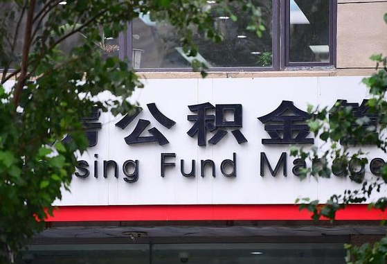 林州离职后公积金怎么帮取（离职了公积金如何取出）